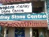 Deepam Hospital -